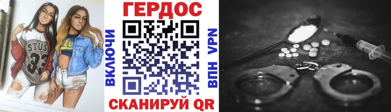 ГЕРОИН герыч Калач